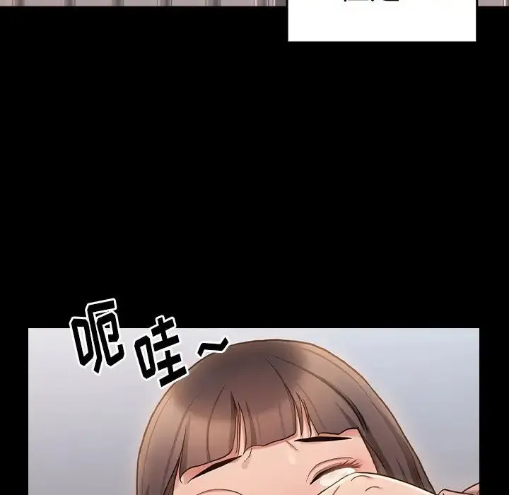 桃花 第45話 第89页