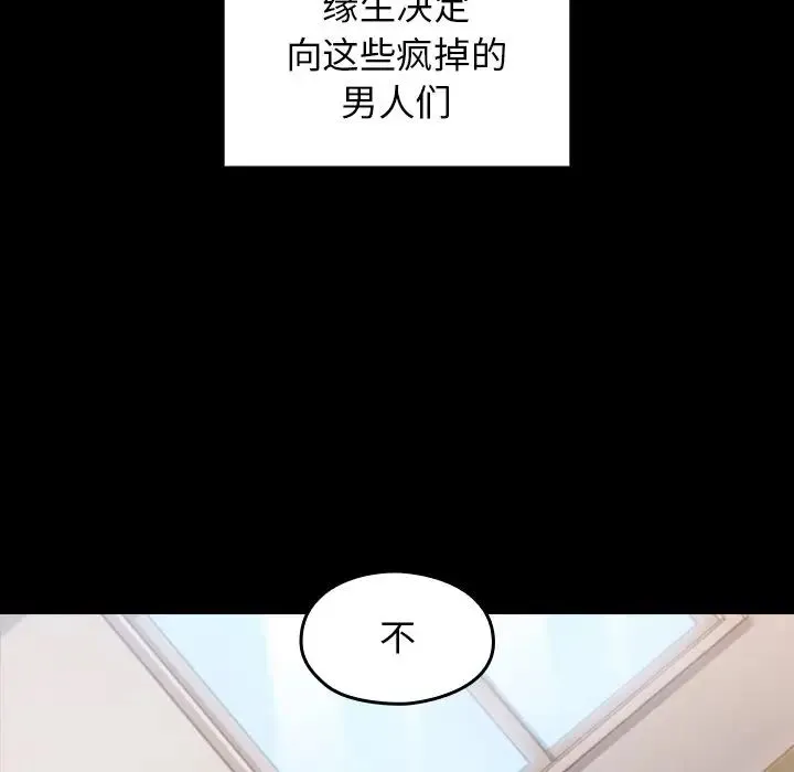 桃花 第45話 第148页