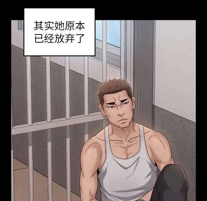 桃花 第45話 第85页