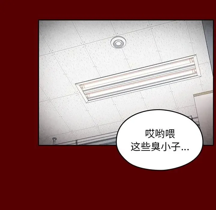 桃花 第45話 第30页