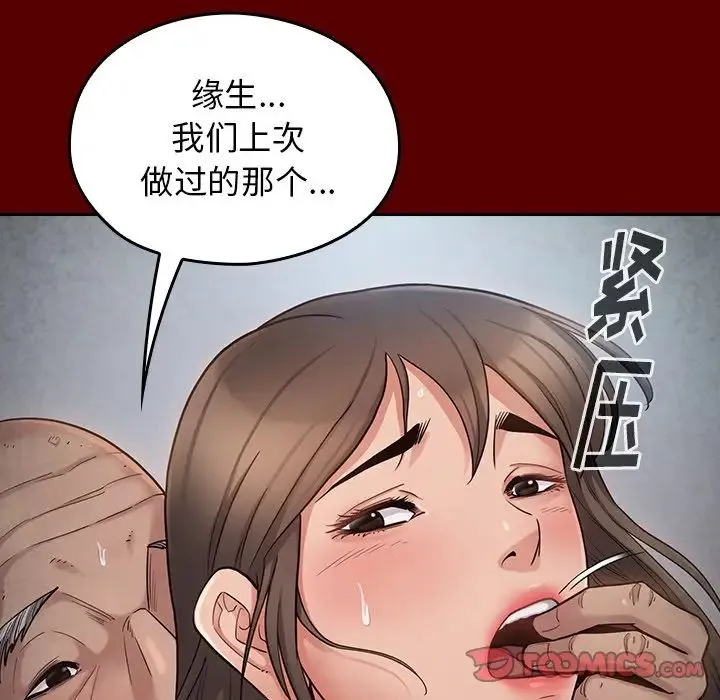桃花 第45話 第39页
