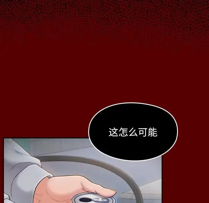桃花 第45話 第119页