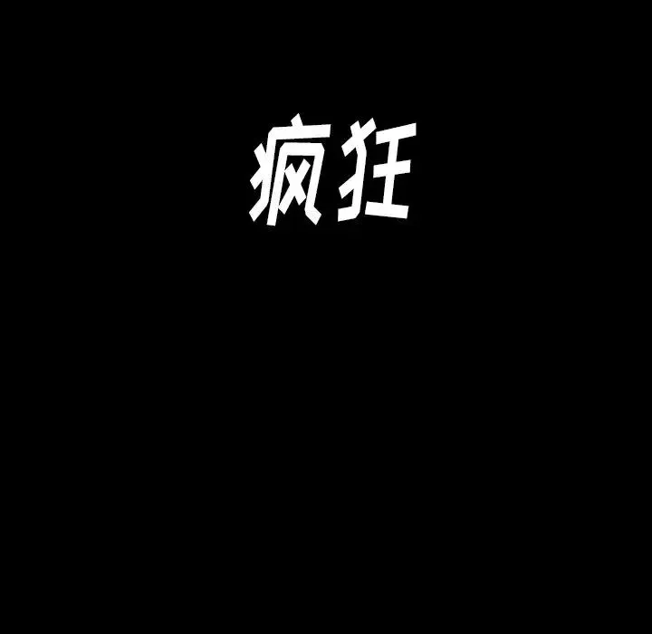 桃花 第45話 第104页