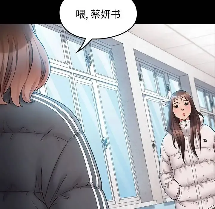 桃花 第37話 第110页