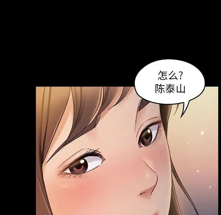 桃花 第37話 第92页