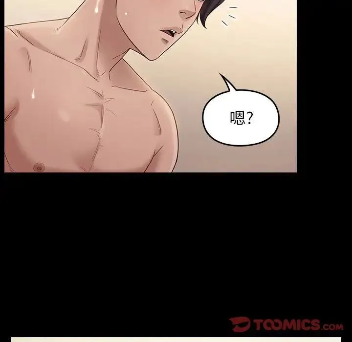 桃花 第37話 第33页