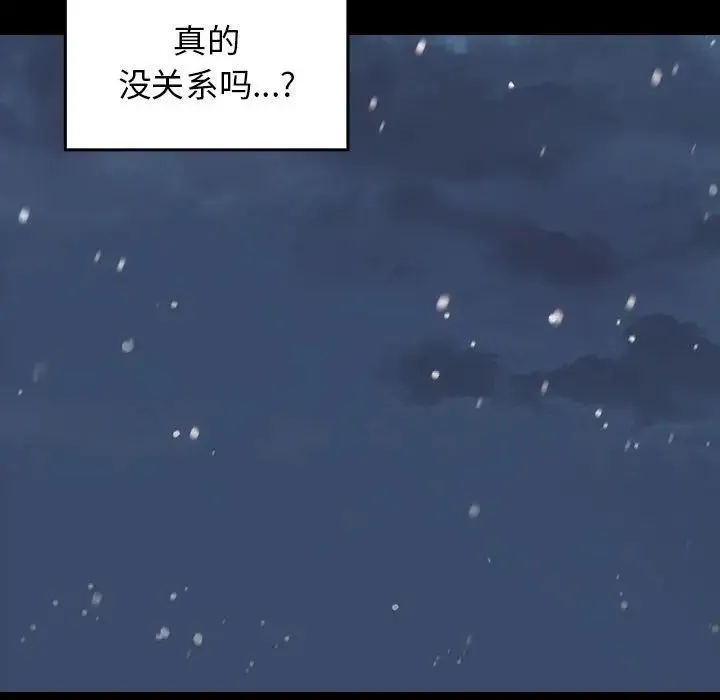 桃花 第37話 第86页
