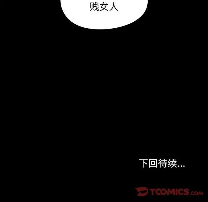 桃花 第37話 第159页