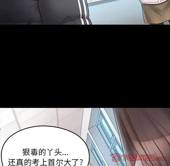 桃花 第37話 第111页