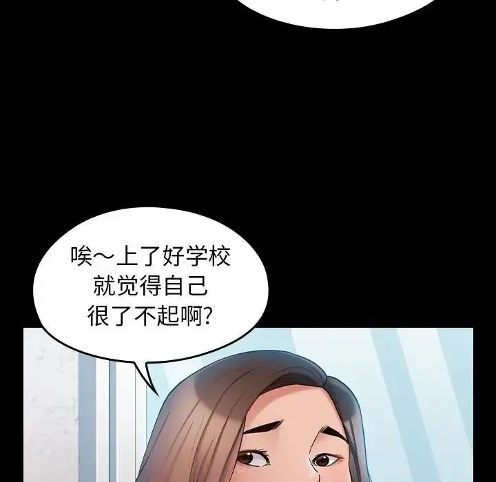 桃花 第37話 第134页