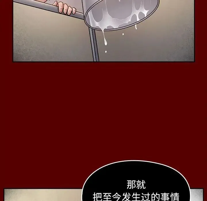 桃花 第37話 第126页