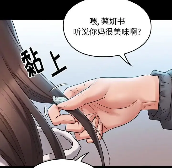 桃花 第37話 第136页