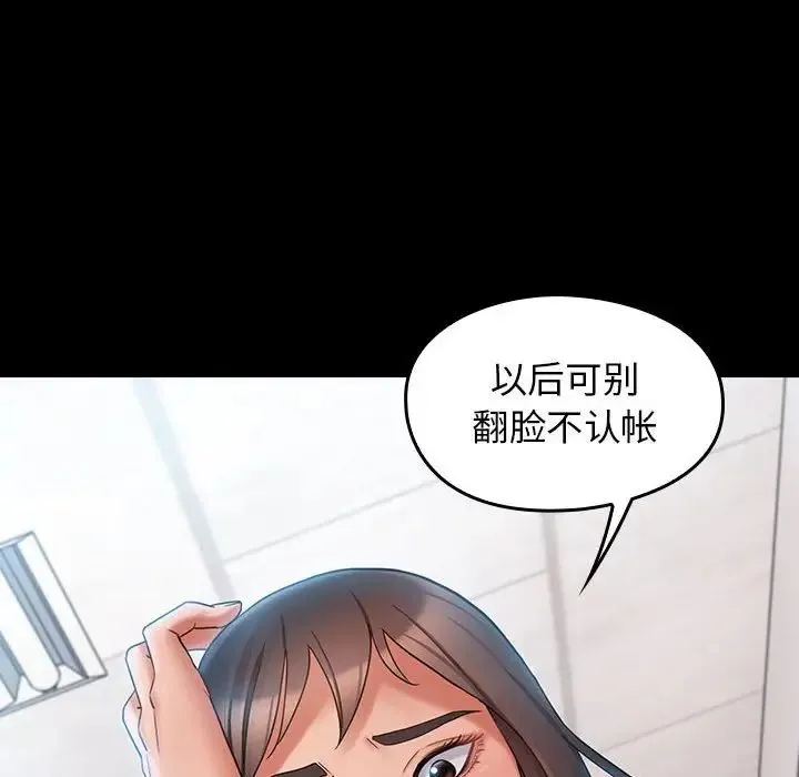 桃花 第37話 第156页