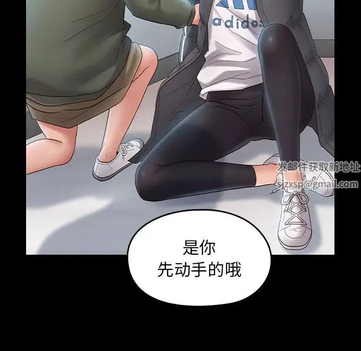 桃花 第37話 第155页