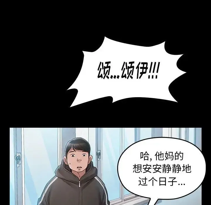 桃花 第37話 第152页