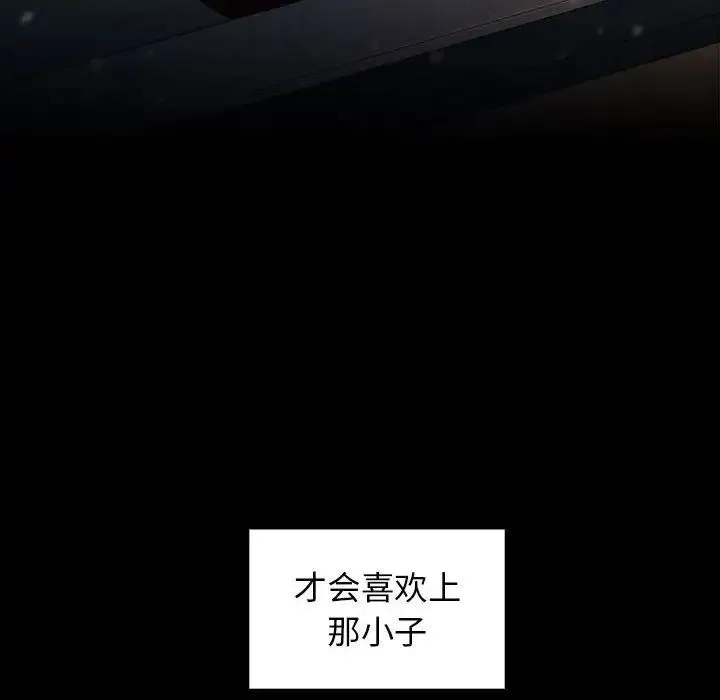 桃花 第37話 第22页