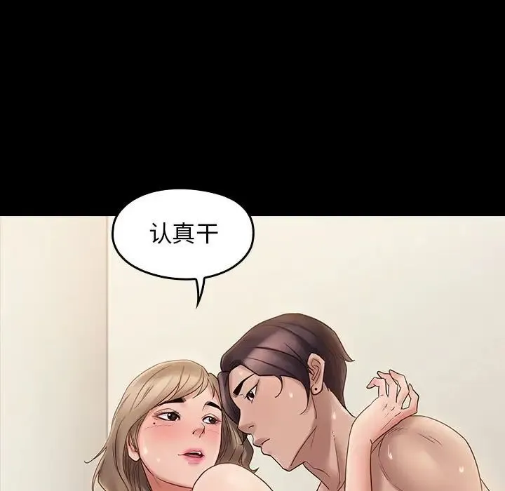 桃花 第37話 第61页
