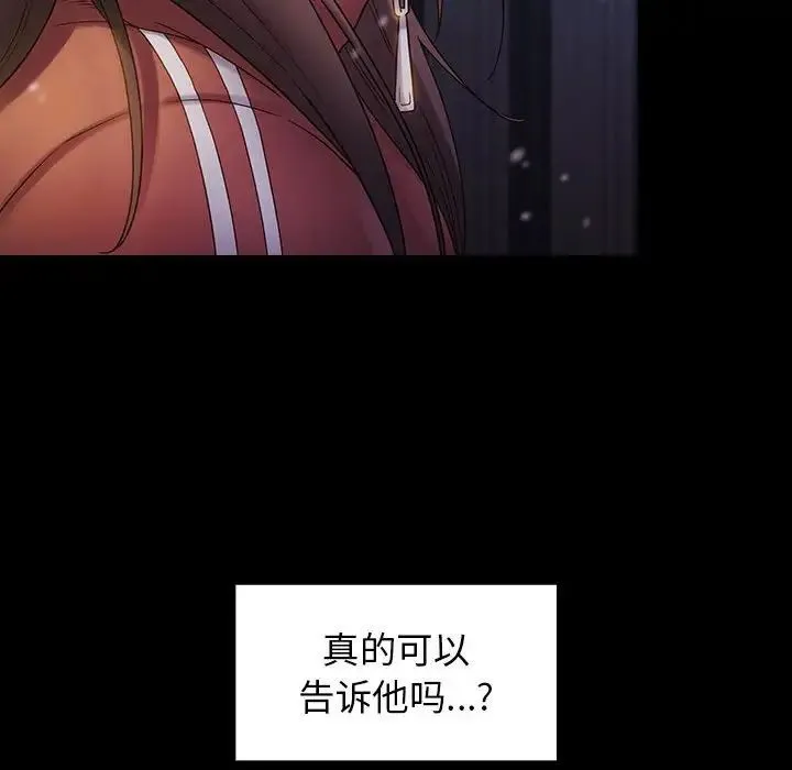桃花 第37話 第89页