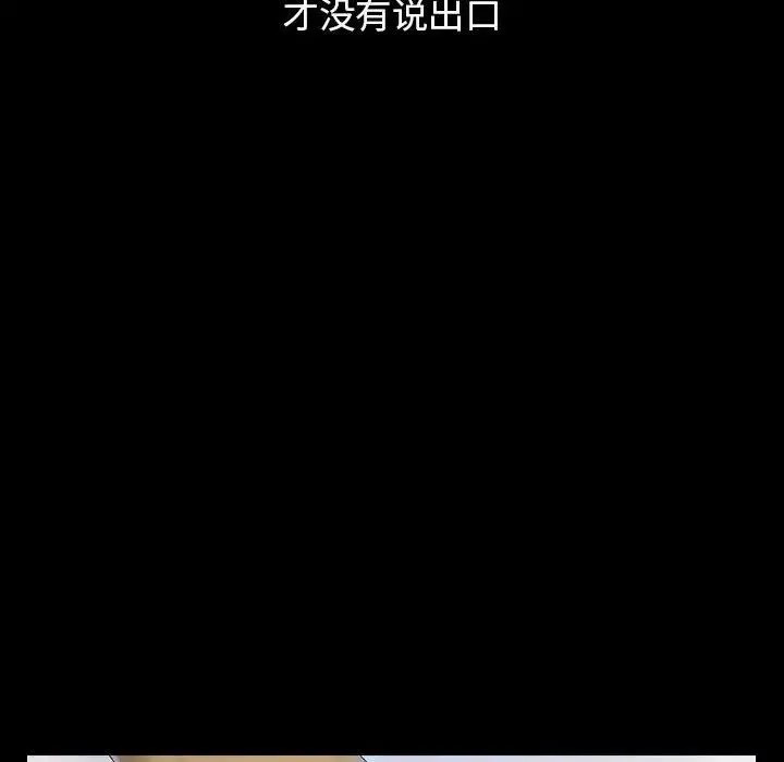 桃花 第37話 第102页