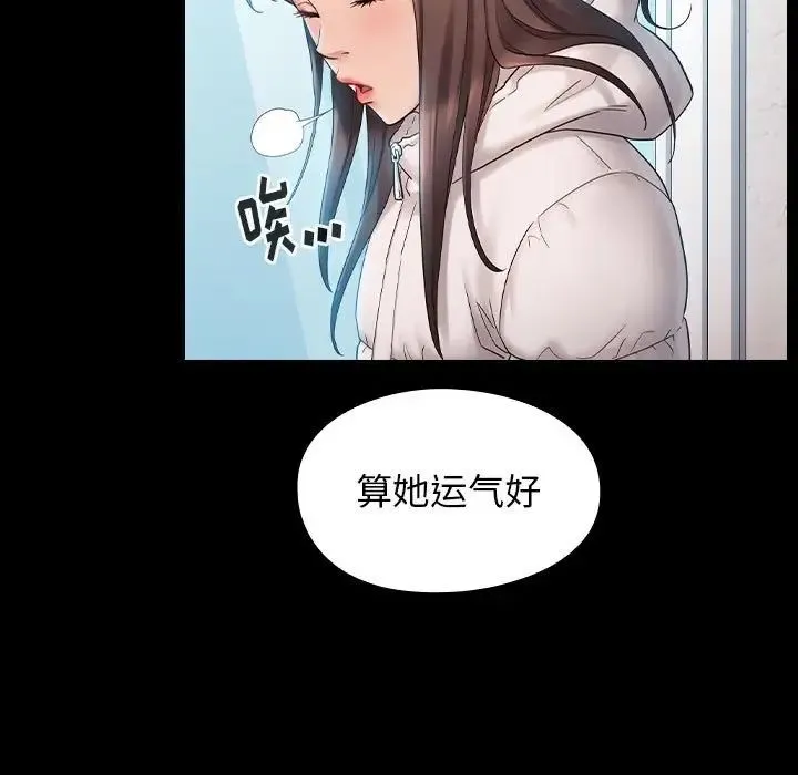 桃花 第37話 第142页
