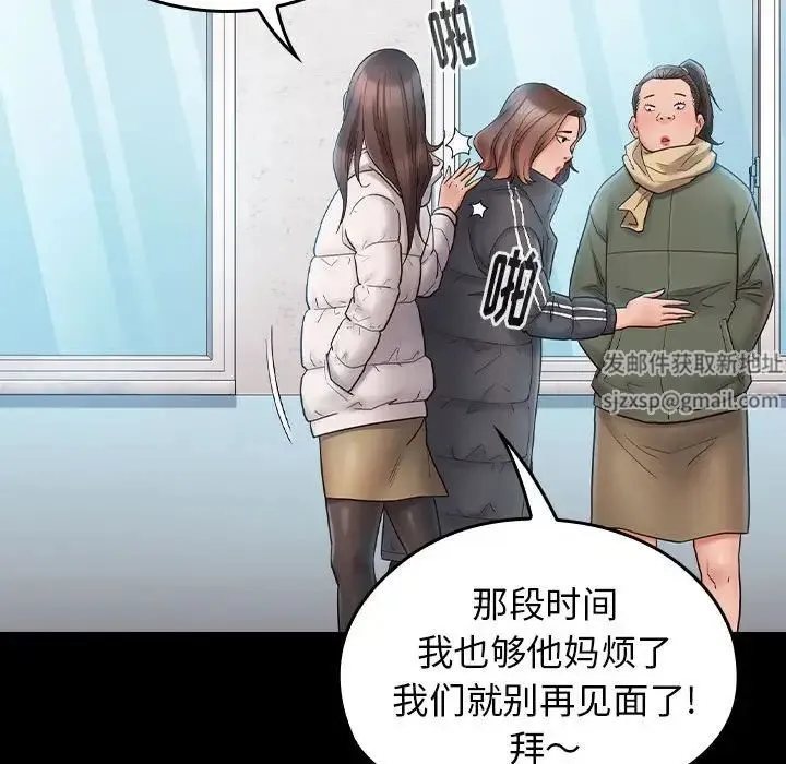 桃花 第37話 第133页