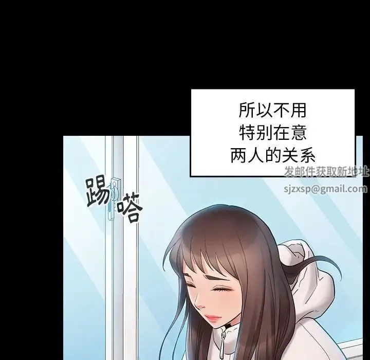 桃花 第37話 第108页