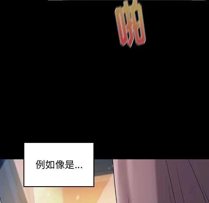 桃花 第37話 第30页