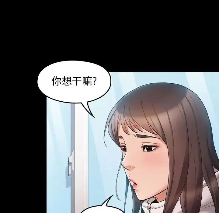 桃花 第37話 第120页