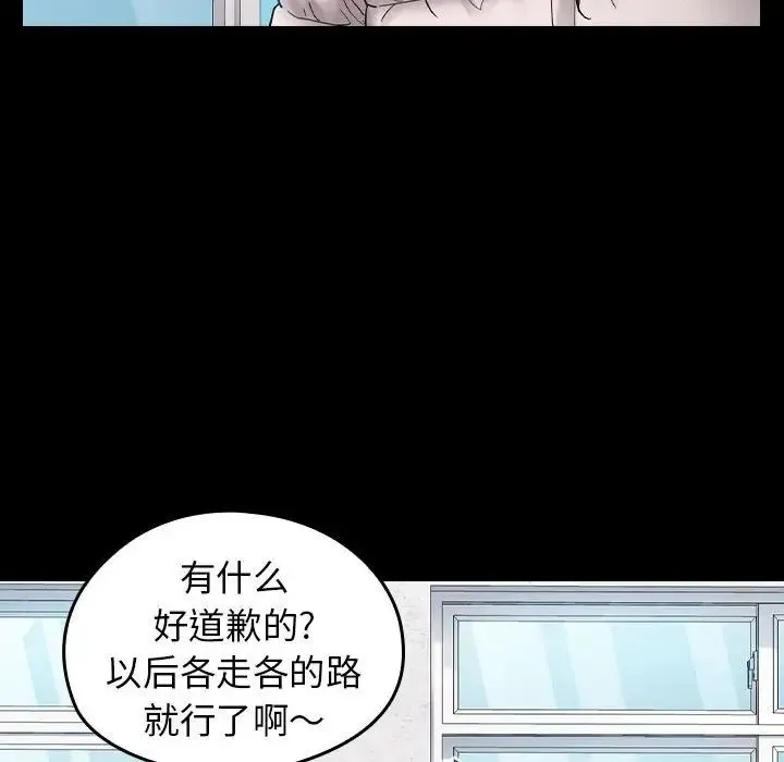 桃花 第37話 第132页