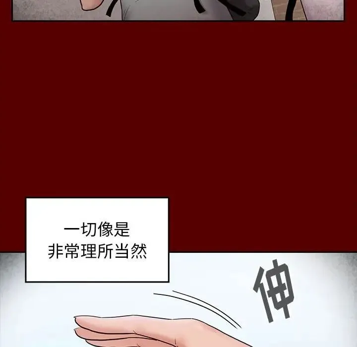 桃花 第37話 第80页