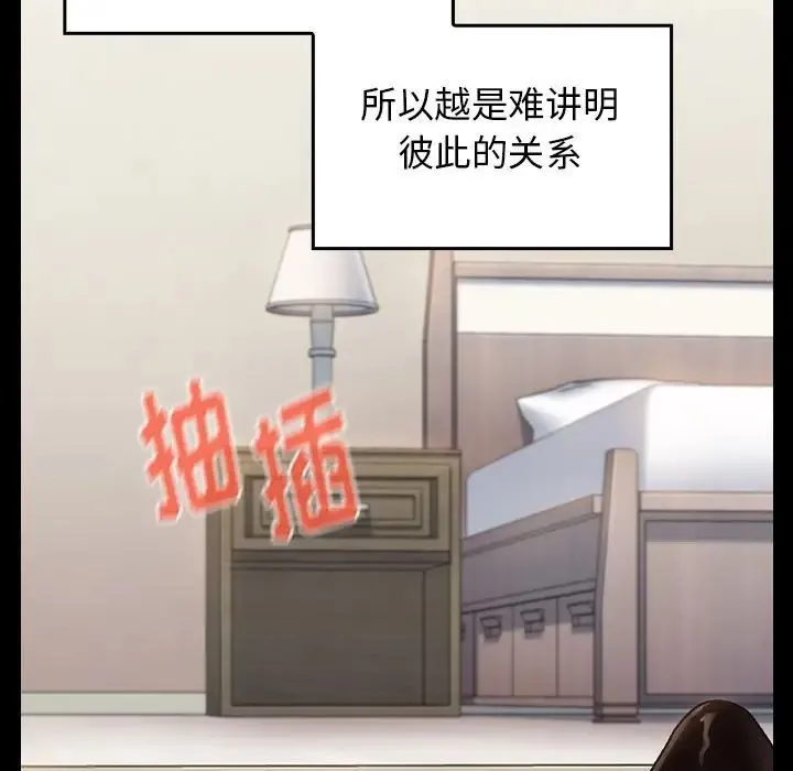 桃花 第37話 第67页