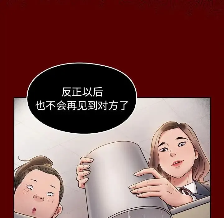 桃花 第37話 第125页