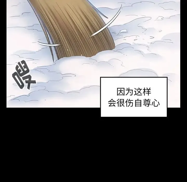 桃花 第37話 第103页