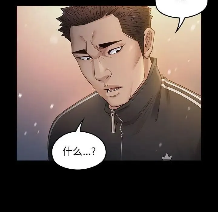 桃花 第37話 第91页