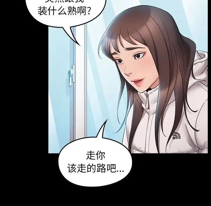 桃花 第37話 第114页