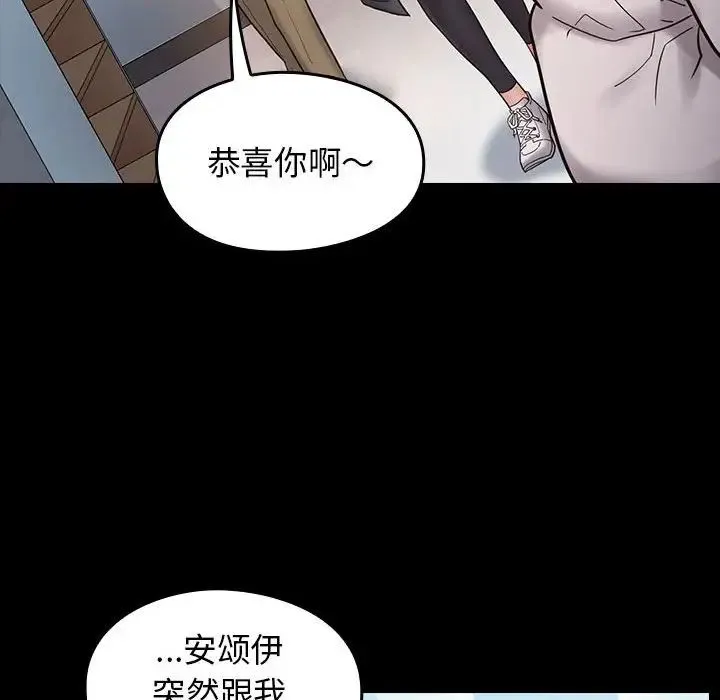 桃花 第37話 第113页