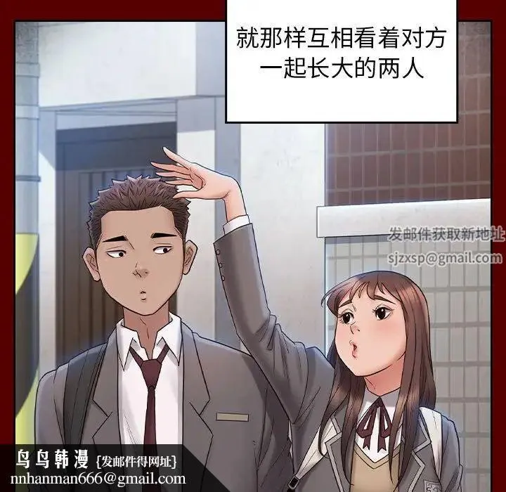 桃花 第37話 第82页