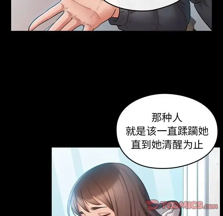 桃花 第37話 第141页