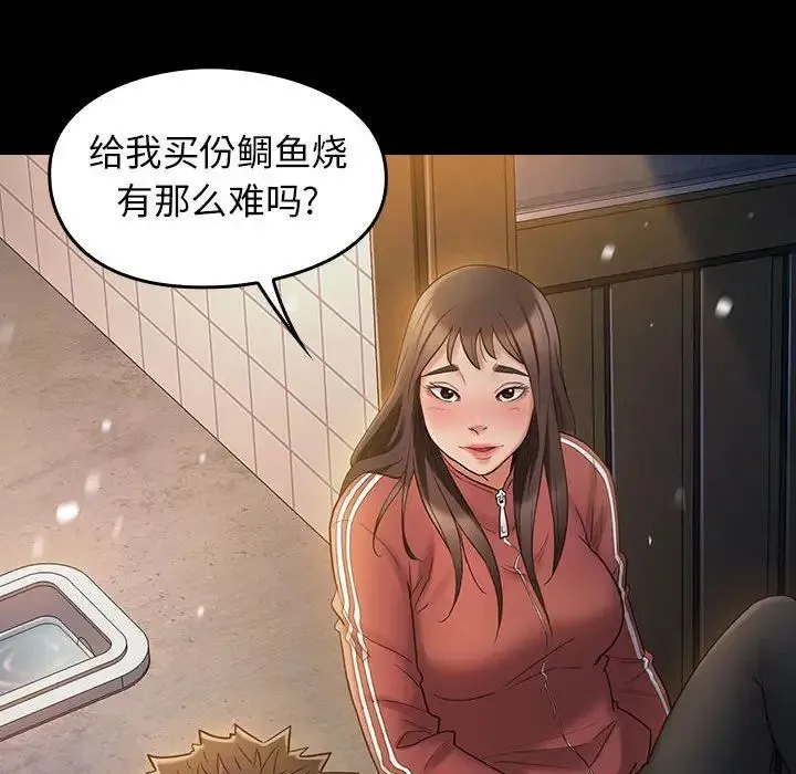 桃花 第37話 第94页