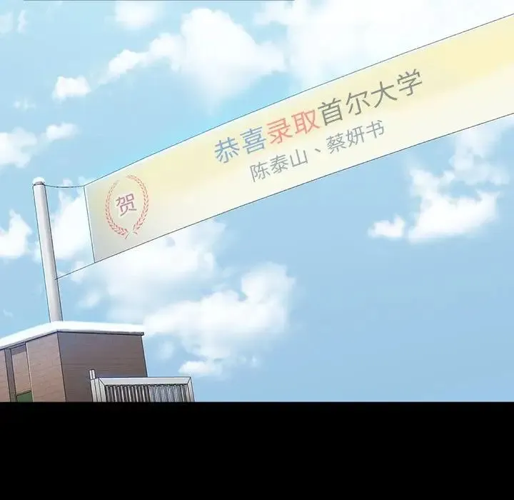桃花 第37話 第107页