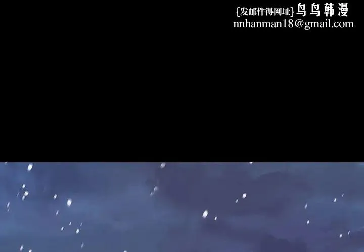 桃花 第37話 第1页