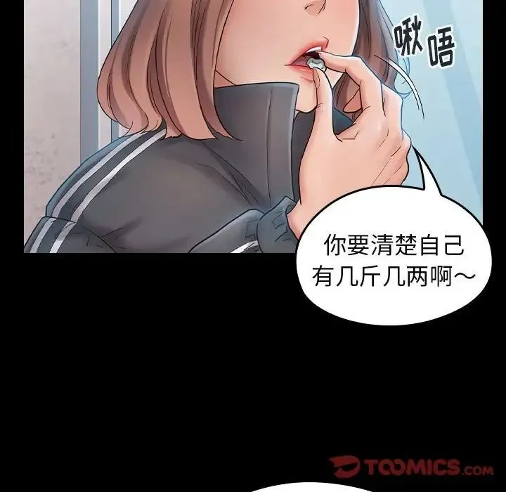 桃花 第37話 第135页