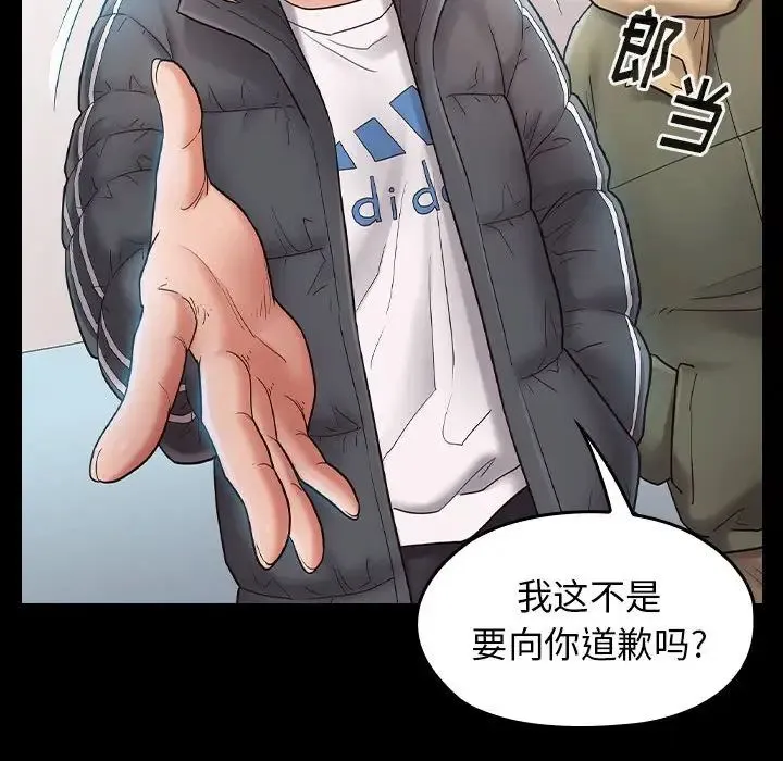 桃花 第37話 第122页