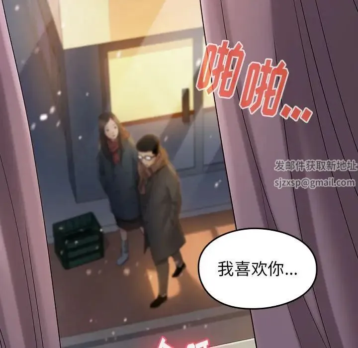 桃花 第37話 第31页
