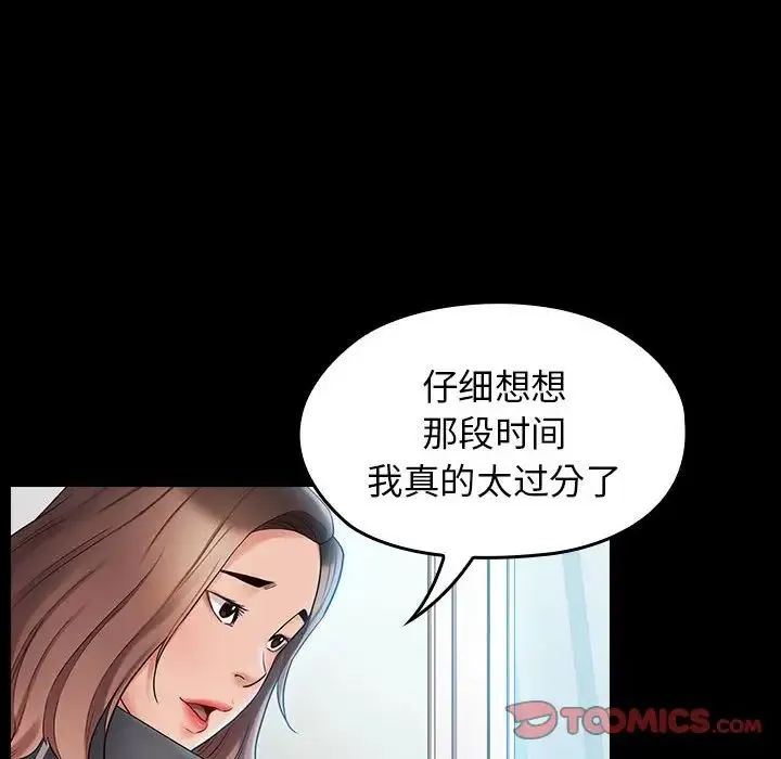 桃花 第37話 第123页