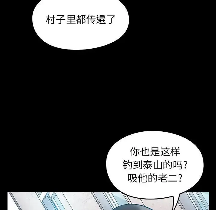 桃花 第37話 第137页