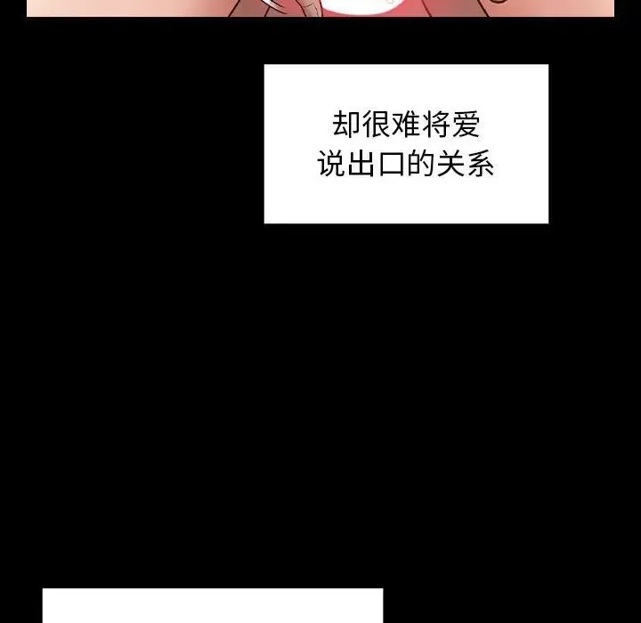 桃花 第37話 第71页