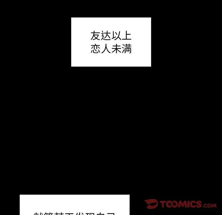 桃花 第37話 第69页