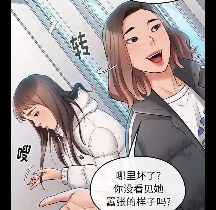 桃花 第37話 第140页