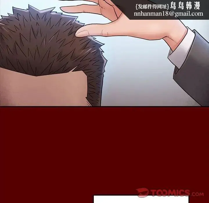 桃花 第37話 第81页